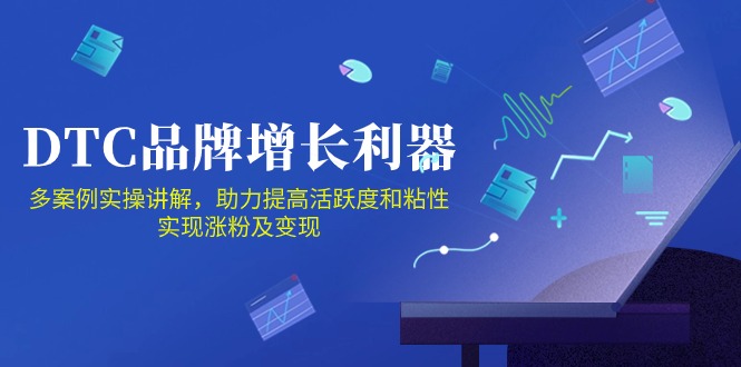 DTC 品牌 增长利器：Facebook Group私域 营销，提高活跃度和粘性 实现-皓收集 | 网创宝典