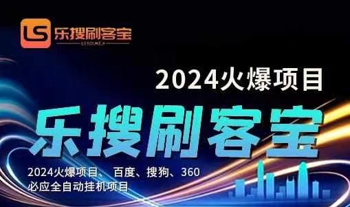 自动化搜索引擎全自动挂机，24小时无需人工干预，单窗口日收益16+，可…-皓收集 | 网创宝典