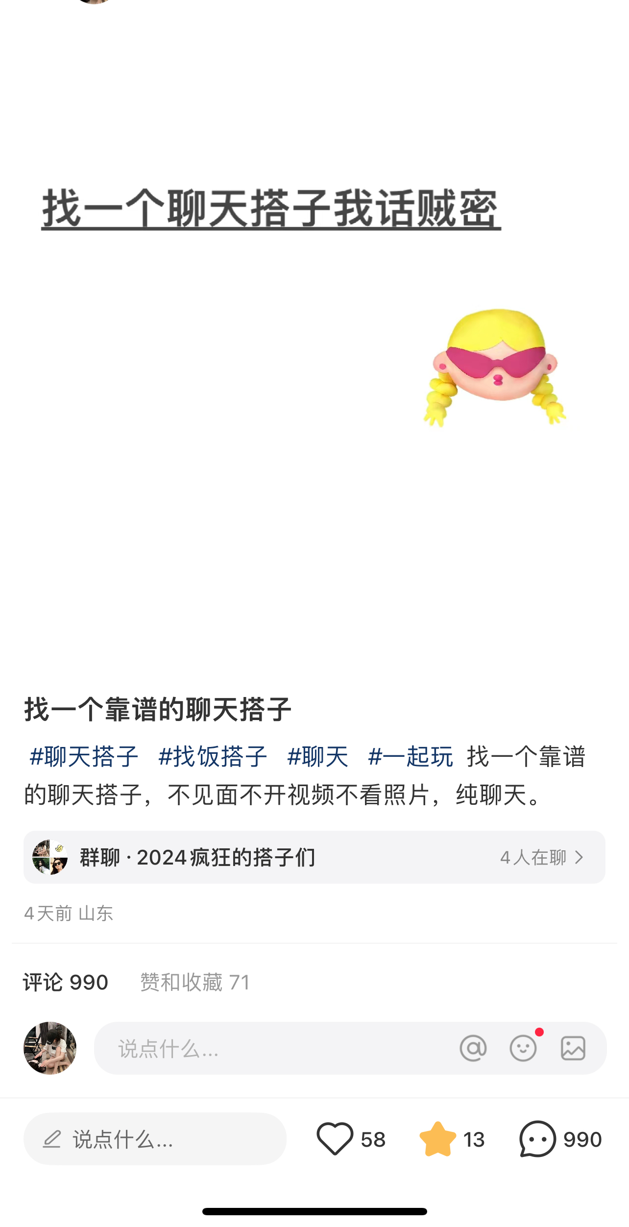 图片[2]-2024年交友搭子最新项目，极速引流300+搭子粉，简单粗暴，好学好上手-皓收集 | 网创宝典