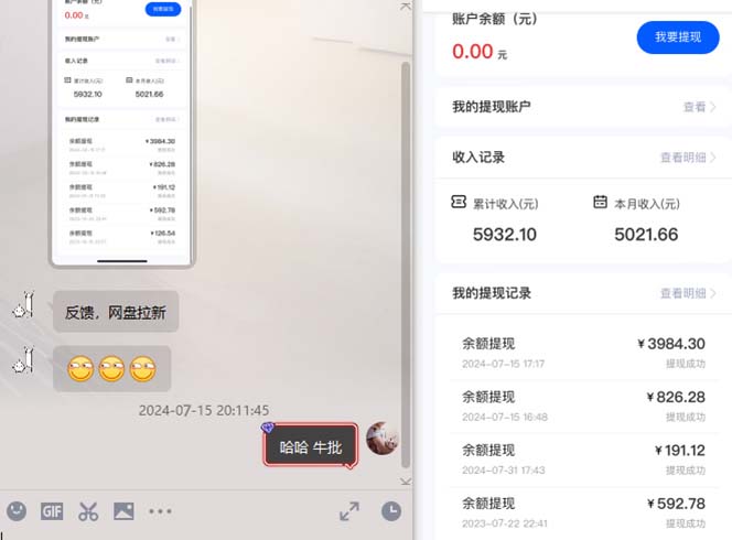 图片[1]-抖音无限实名技术2.0，一个身分证可以实名无数个抖音，几分钟一个自己…-皓收集 | 网创宝典