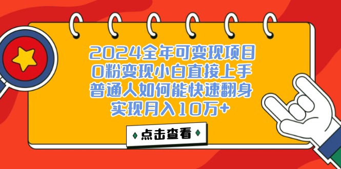 一天收益3000左右，闷声赚钱项目，可批量扩大-皓收集 | 网创宝典