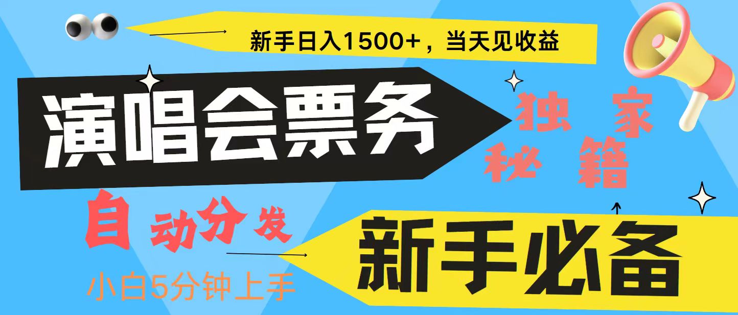 (13180期）7天获利2.4W无脑搬砖 普通人轻松上手 高额信息差项目  实现睡后收入-北少网创