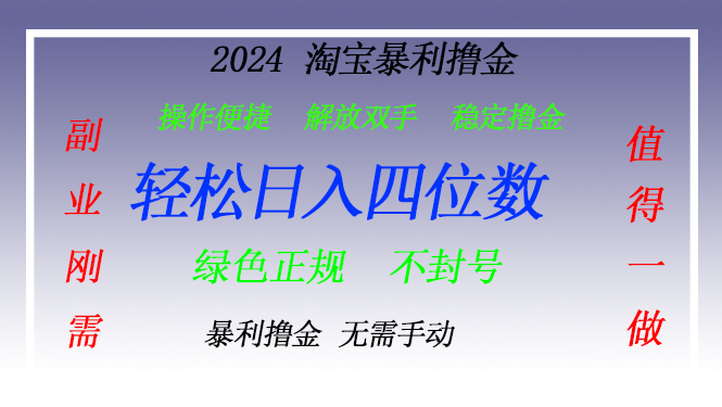 淘宝无人直播撸金 —— 突破传统直播限制的创富秘籍_酷乐网