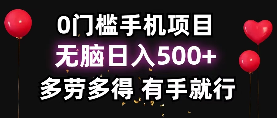 零撸项目，看广告赚米！单机40＋小白当天上手，可矩阵操作日入500＋_酷乐网