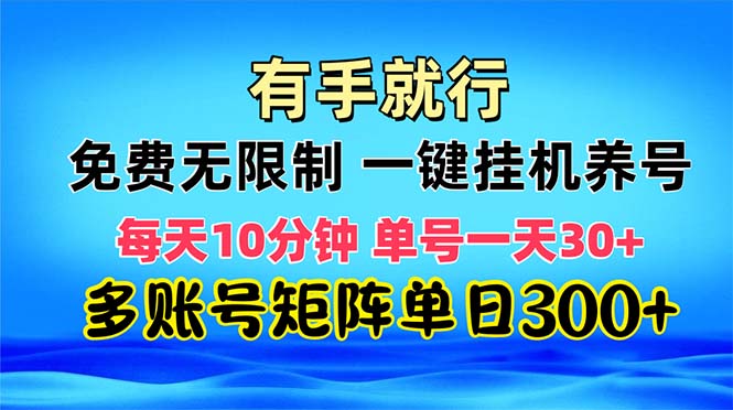 (13223期）多平台 自动看视频 广告掘金，当天变现，收益300+，可矩阵放大操作-北少网创