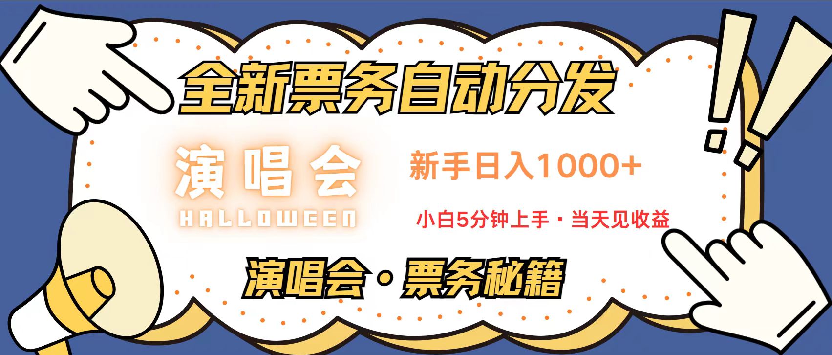 （13333期）无脑搬砖项目  0门槛 0投资  可复制，可矩阵操作 单日收入可达2000+-狼族商务