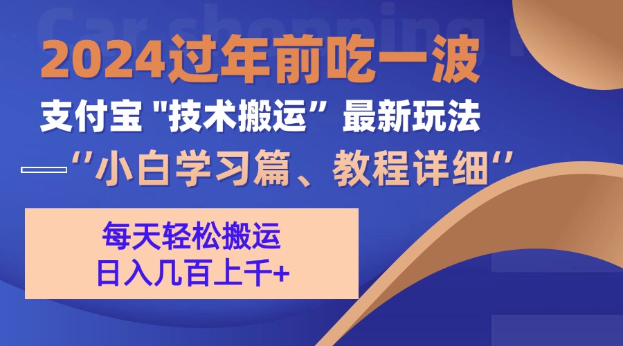 (13556期）支付宝分成搬运（过年前赶上一波红利期）-北少网创