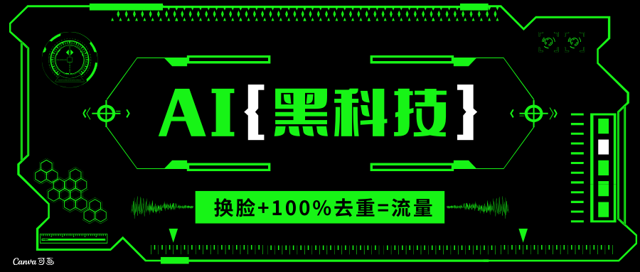 AI视频换脸软件，无缝衔接100%过原创技术，搬运打s粉必备_酷乐网