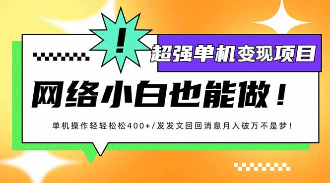 小红书代发作品超强变现日入400+轻轻松松_酷乐网