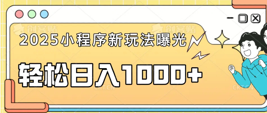 (14042期）一部手机即可操作，每天抽出1个小时间轻松日入1000+-北少网创