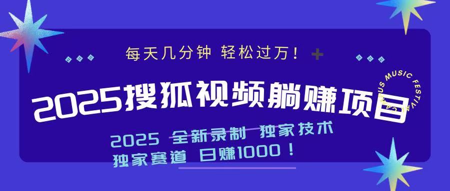 2025最新看视频躺赚项目：每天几分钟，轻松月入过万_酷乐网