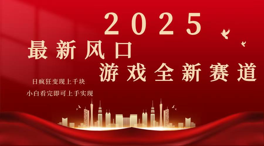 2025游戏广告暴力玩法，小白看完即可上手_酷乐网