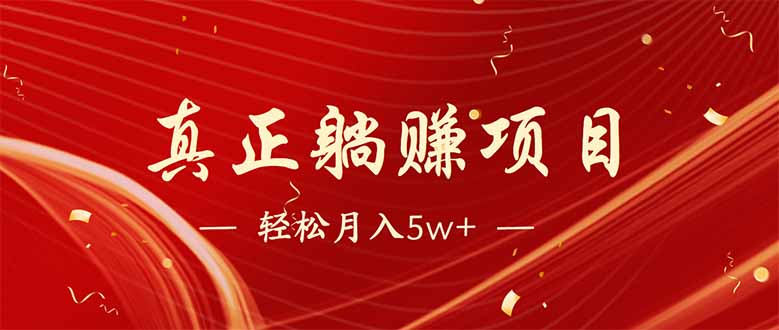 (14417期）互联网最赚钱长久项目，每日轻松到手1000，冷门赚钱项目！-北少网创