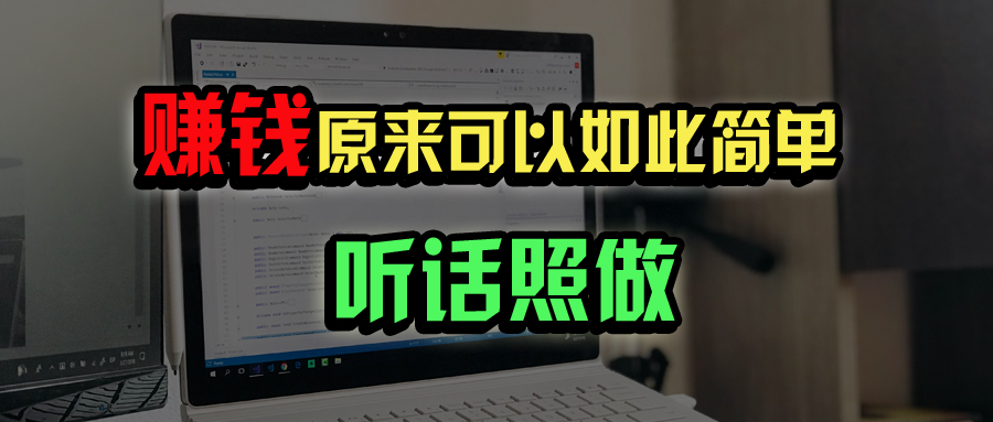 普通人如何做到宅家办公实现年入百万？_酷乐网