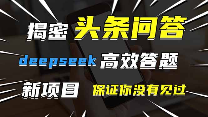 14480ڣͷʴ𣬸ճ淨֤ûDeepSeekȥЧ⣬һ...