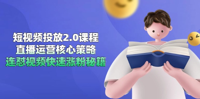 14980ڣƵͶ2.0γֱ̣ӪĲԣƵǷؼ