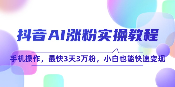 15078ڣAIǷʵٽֻ̳̣33ۣСҲܿٱ