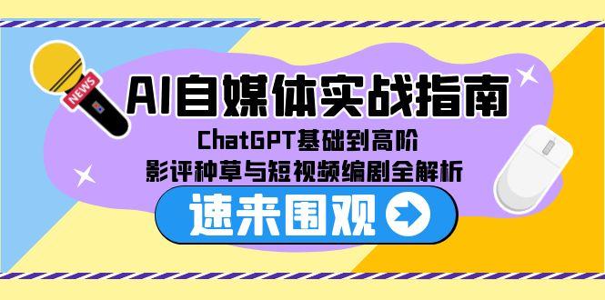 15124ڣAIýʵսָϣChatGPT߽ףӰֲƵȫ