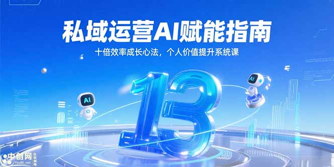 15176ڣ˽ӪAIָϣʮЧʳɳķ˼ֵϵͳ