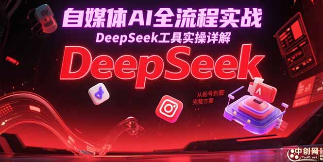 15177ڣýAIȫʵսDeepSeekʵ⣬ŵ