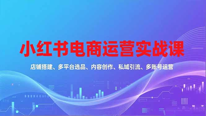 16695ڣСӪʵսΣ̴ƽ̨ѡƷݴ˽˺Ӫ淨